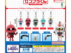 ガンプラくん、シャアザクくんを目印に！「めじるしアクセサリー」が6月第2週よりガシャポンに登場 画像