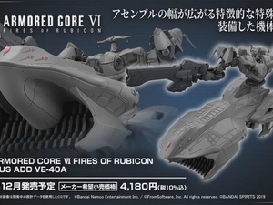 「30MM」に『アーマード・コア6』より「ARQUEBUS ADD VE-40A」ホバータンク装備機体が登場！全身の細かいディテールが圧巻 画像