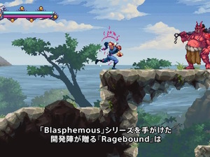 2Dドット絵で描かれる高難度忍者アクション！『NINJA GAIDEN: RAGEBOUND』7月31日発売決定【State of Play】 画像