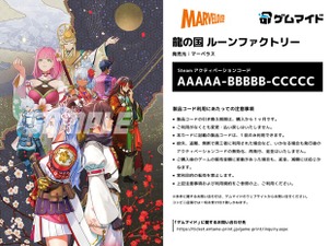 ルンファクシリーズ最新作『龍の国 ルーンファクトリー』が「ゲムマイド」に登場！東の国「アズマ」を舞台にした新たな物語を体験しよう 画像
