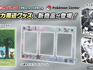 『ポケカ』「ブラックボルト/ホワイトフレア」モチーフの周辺グッズが発売！ゼクロムやレシラムほか、トレーナー・トウコのラバーマットも 画像