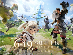 モバイル版『FF14』が6月19日に中国で配信！『Just Dance』の新作も―次なるヒット作を探せ！日本未上陸の注目ゲームアプリ3選【2025年6月8日】 画像