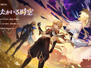 『原神』使用期限は6月9日13時まで！Ver.5.7「あなたがいる時空」予告番組の交換コードまとめ 画像