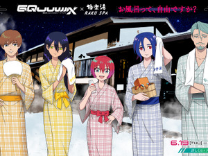 “お風呂って、自由ですか?”「ガンダム ジークアクス」×「極楽湯・RAKU SPA」コラボが開催決定！マチュやニャアン、シャリアたちが浴衣姿に 画像
