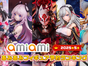 『ブルアカ』ワカモや『原神』シトラリ、『アズレン』アルジェリーがトップ5入り！あみあみ「2025年5月フィギュア予約ランキング」公開 画像