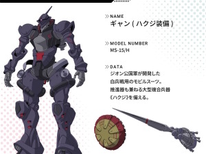 「ガンダム ジークアクス」ギャンの暗めなカラーリングがカッコ良い！キャラデザ・竹さんによる“マチュに貸した私服姿”のコモリ少尉も見逃せない 画像