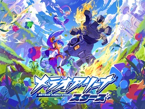 長期メンテナンス中『メテオアリーナ』がリニューアル！『メテオアリーナ・スターズ』6月25日リリースへーレイド型3人協力のPvEとして生まれ変わる 画像