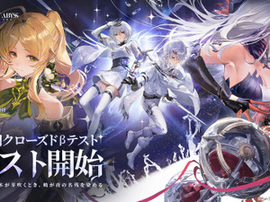 ファンタジーARPG『デュエットナイトアビス』第2回CBT開催！新章「雪国の幼子」やコンテンツ多数追加で遊びやすく 画像
