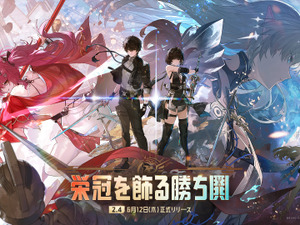 『鳴潮』Ver2.4アップデート「栄冠を飾る勝ち鬨」実装！新エリア「セブン・ヒルズ」や星5共鳴者「カルテジア」が追加 画像