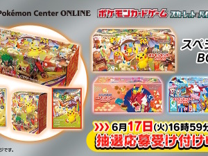 『ポケカ』ポケセン各店のリニューアルを記念した「スペシャルBOX」3種登場！プロモカード「トウホク/ヒロシマ/フクオカのピカチュウ」をそれぞれ収録 画像