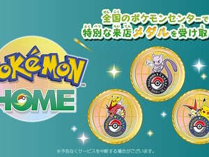 『Pokémon HOME』メダル機能が全国のポケセンに対応！キョダイマックスエースバーンが登場の『ポケGO』イベントにも注目集まる「ポケモン」ニュースランキング 画像