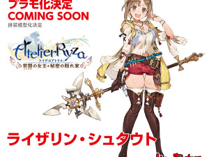 太ももや衣装もしっかり再現！『ライザのアトリエ』より「PLAMATEA ライザリン・シュタウト」彩色原型がお披露目 画像