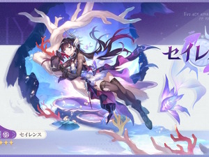 『崩壊：スターレイル』新キャラクター「セイレンス」が公開―劇中では故人とされているが…？ 画像