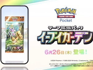 『ポケポケ』新パック「イーブイガーデン」6月26日追加！「イーブイex」「ニンフィアex」「ボタン」などを収録 画像