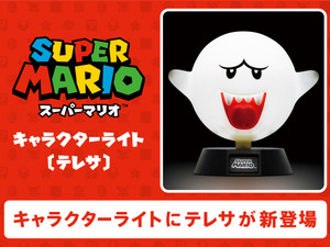 台座の「SUPER MARIO」ボタンで点灯！テレサのキャラクターライトがインテリアにぴったり 画像