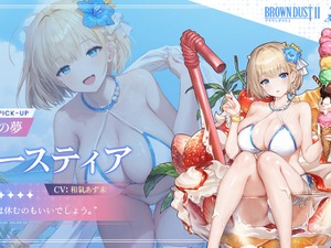 夏らしい水着がいっぱい！『ブラウンダスト2』2周年記念アプデ実施―夏イベや新コスチュームが続々登場 画像
