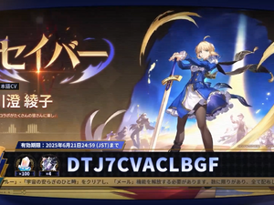 『崩壊：スターレイル』Ver.3.4予告番組の「シリアルコード」まとめ！有効期限は2025年6月21日24時59分まで 画像