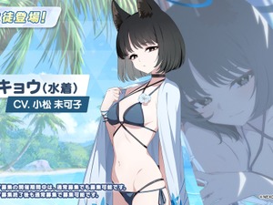 『ブルアカ』これが百花繚乱の水着…！ユカリ、レンゲ、キキョウが水着生徒で新実装―イベントNPCには「水着ナグサ」も【生放送まとめ】 画像