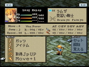 大いなる戦乱の渦に巻き込まれる…『FFタクティクス イヴァリース クロニクルズ』が待ち遠しいので原作を遊びながら魅力について語りたい【特集】 画像