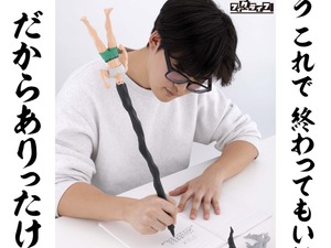 絶対使いにくい…「HUNTER×HUNTER」の“ゴンさん”がボールペン化、足元からペン先まで全長約60cm 画像