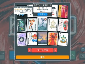『Balatro』開発者、ついに自分のゲームの最高難易度クリア。取得率0.5％以下の最難関実績を達成 画像