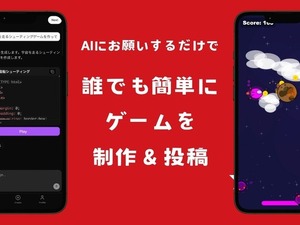 テキスト入力のみで完成するAIゲーム生成プラットフォーム「DreamCore」、β版が一般公開…3週間で投稿数が500本を突破 画像