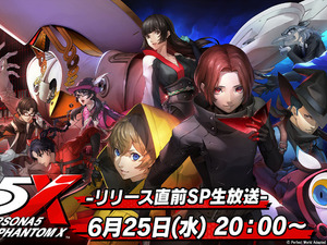 『P5X』配信前夜に生放送！本渡楓、野中藍ら豪華声優陣が出演しリリース後スケジュールも紹介予定 画像