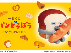 新作一番くじ「 パンどろぼう」全ラインナップ公開！ホットサンドマシーンや焼いたパンを盛り付けられるプレートで、楽しい朝食セットが作れちゃう 画像