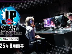 賞金総額は1,500万円に！「ストリートファイターリーグ: Pro-JP 2025」8月より開幕 画像