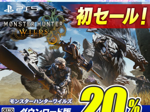 シリーズ最新作『モンハンワイルズ』が初セール！7月2日まで20%オフ 画像