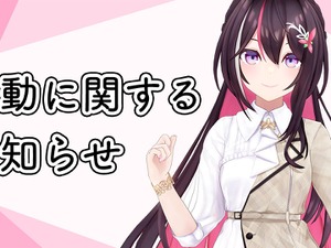 ホロライブ「AZKi」音楽活動拠点をビクターからホロライブに―“嬉しい”重大告知発表の歌枠も6月26日19時開始 画像