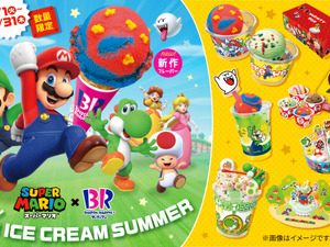 『スーパーマリオ』×「サーティワン」コラボが7月1日から開催！マリオカラーの新フレーバー、“ハテナブロック”カップ付きサンデーなど盛り沢山 画像