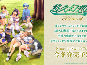 『悠久』復活！初代作リメイク『悠久幻想曲リバイバル』ニンテンドースイッチ向けに発表 画像
