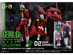 「ガンダム」シャアやセイラ、ランバ・ラルも！可動フィギュア「G.M.G. COLLECTION」新商品と再販全4種がラインナップ 画像