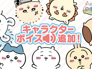 勇者姿のちいかわが可愛い！『ちいかわぽけっと』に待望のキャラボイスが追加―「ファンタジーイベント」ではハチワレ、うさぎもRPG風衣装に 画像