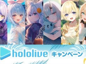 ローソンにて「ホロライブ」キャンペーンが7月8日開催！兎田ぺこら、白上フブキら6人の夏休みイメージグッズ＆企画が盛りだくさん 画像