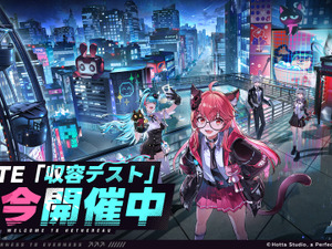 超現実アーバンRPG『NTE』クローズドβテスト配信開始―参加資格が抽選で当たるTwitch Dropsイベントも開催中 画像