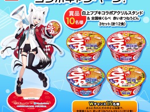 ホロライブ・白上フブキ、「赤いきつね」コラボ再び！「なんちゃって宣伝部長」3年目となる2025年は、全国の味を食べ比べるショート動画が公開 画像