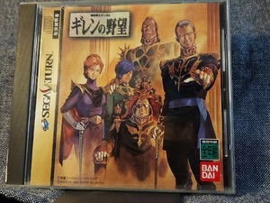 【GQuuuuuuX完結記念】それは、あなただけのガンダムの正史―『ギレンの野望』はいかにしてファンの夢を補完したか【ギレンって誰よ？】 画像