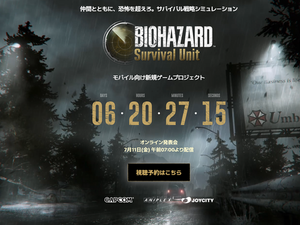 スマホ向け新作『バイオハザード サバイバルユニット』発表！サバイバルホラー×ストラテジー、7月11日正式発表 画像