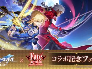 『崩壊：スターレイル』×『Fate』コラボ記念フェアがアニメイトで開催！「星玉」などゲーム内アイテム付シリアルコード入りポストカードがもらえる 画像