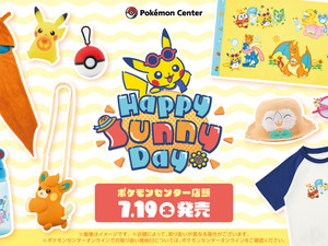 ピカチュウたちと夏のお出かけ！『ポケモン』親子コーデも出来るTシャツやモクローの麦わらハットなど、可愛いアイテムが続々登場 画像