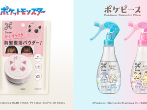 ピカチュウやプリンが可愛くデザイン！『ポケモン』花王「リーゼ」コラボパッケージが数量限定で7月12日発売 画像