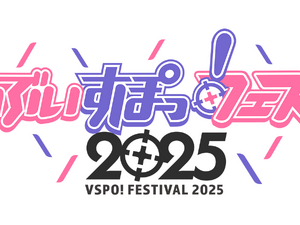 「ぶいすぽっ！フェス 2025」開催決定！ファンクラブ先行抽選応募が受付中ーアクスタやコーチジャケットなど販売グッズも 画像