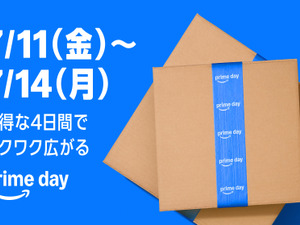 【Amazonプライムデー】先行セールが7月8日より開始！Amazonデバイスやゲーム関連製品も早速お買い得に 画像