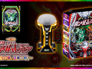 「一番くじ フィーバー機動戦士ガンダムユニコーン」の全ラインナップ公開！光って鳴る「レバブルアラームクロック」などパチンコらしいグッズ盛りだくさん 画像