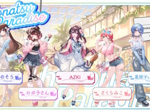 水着に浴衣まで…ホロメンたちが“夏らしい衣装”に大変身！ホロライブ夏の祭典「ホロナツパラダイス」がやって来る 画像