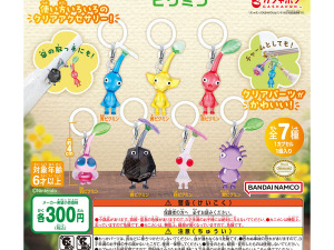 大人気の『ピクミン』めじるしアクセサリー第1&2弾がまたもや再販！クリアパーツで可愛い、使い方いろいろのチャーム計16種 画像
