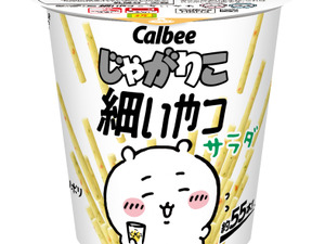 お店で探して！「ちいかわ」×「じゃがりこ細いやつ」が初コラボ、ハチワレやうさぎたちが可愛い“限定パッケージ”を順次展開 画像