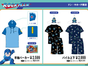 “あの頃”の『ロックマン』ゲームパッケージ付きTシャツも！全国のドンキにて、限定アパレルアイテムが7月12日発売 画像